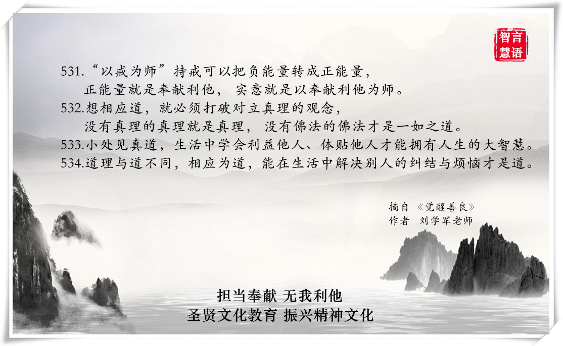 智言慧语千句图册集