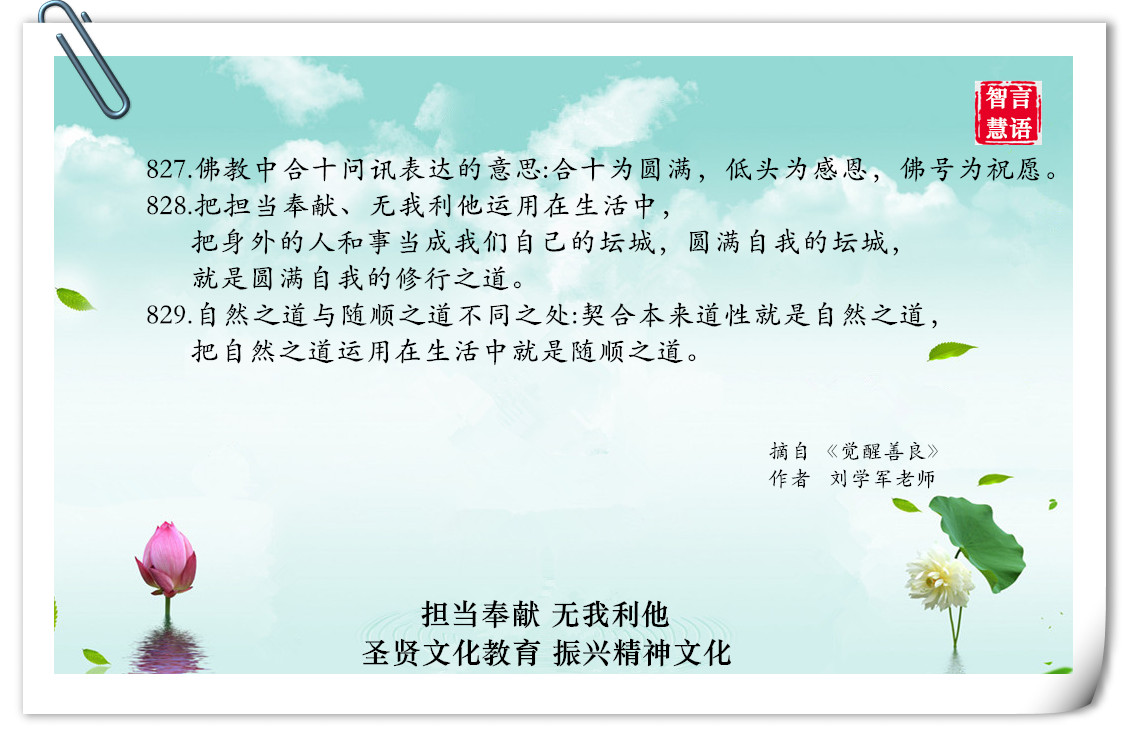 智言慧语千句图册集