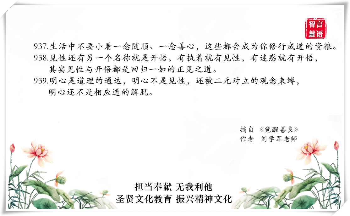 智言慧语千句图册集