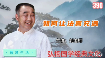 如何让自己法喜充满！