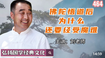 佛陀悟道后为什么还要经受磨难！