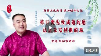 修行是先发成道的愿，还是先发利他的愿！