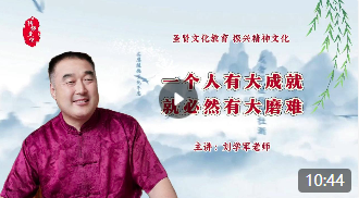 一个人有大成就也必然有大磨难