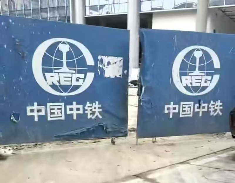 中國中鐵配電房發(fā)泡混凝土填充，2025年第十七個配電房發(fā)泡混凝土