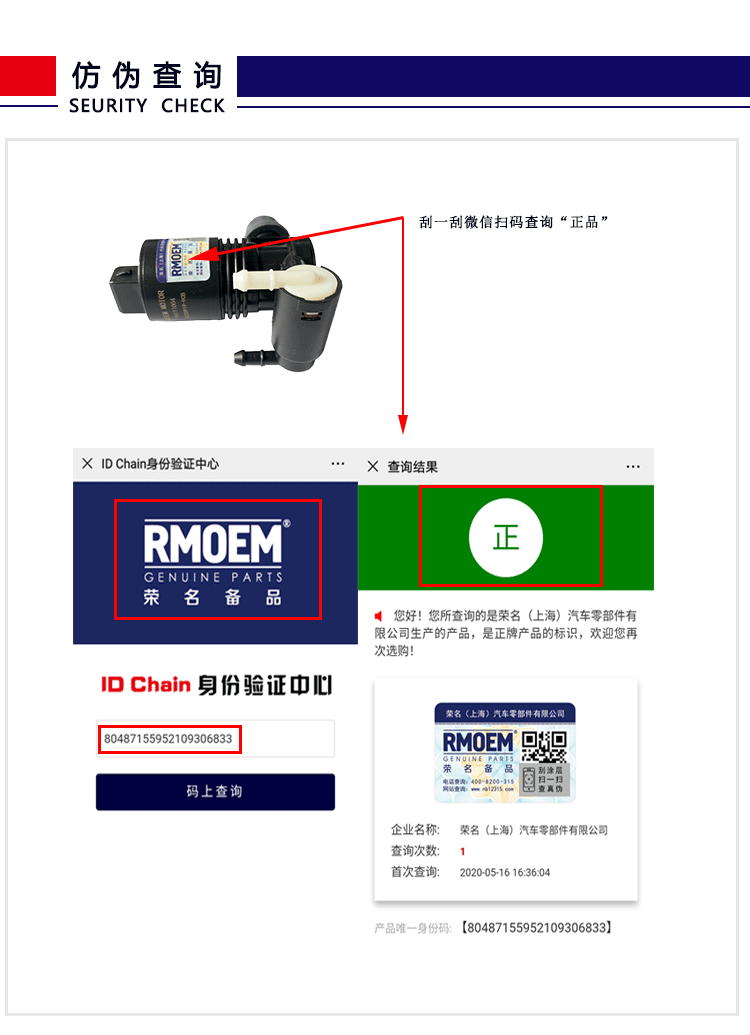 发动机大修包产品详情_05.gif