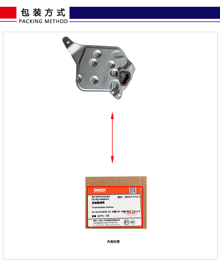 变速箱滤网产品详情_08.gif