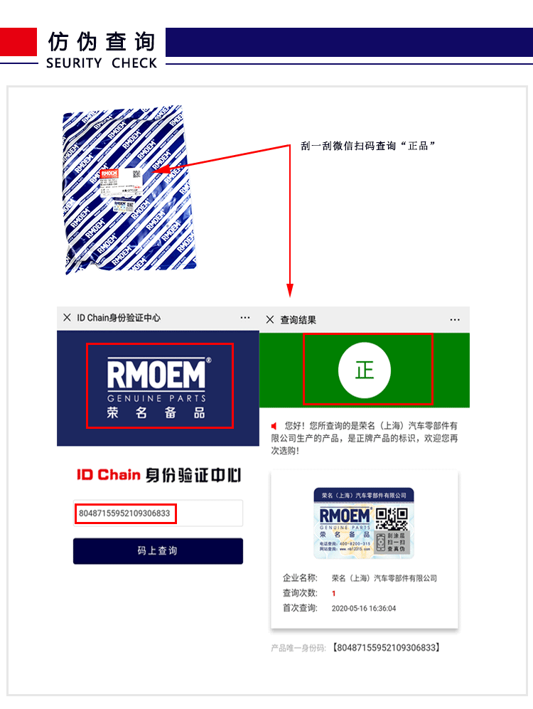 ABS傳感器產(chǎn)品詳情_(kāi)10.gif