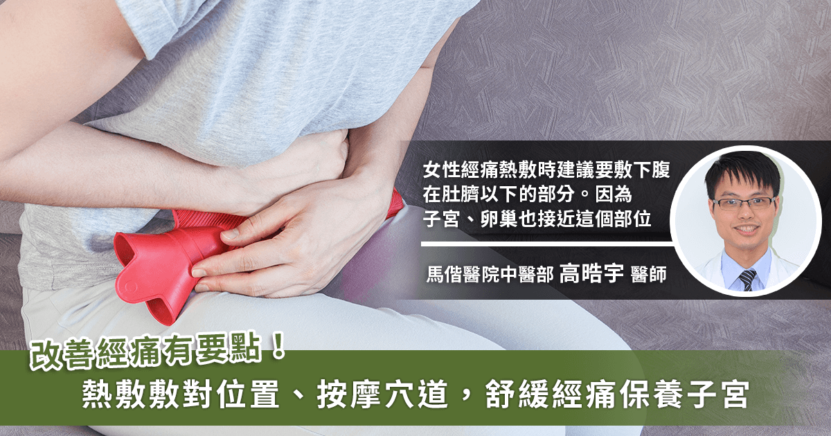 女性不得不知保养子宫穴道