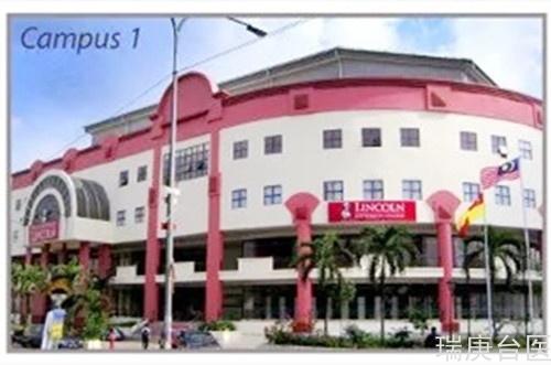 高等教育学府 | 马来西亚林肯大学是公立吗？