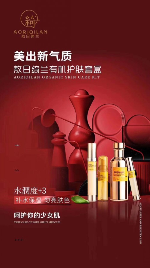 敖日绮兰虫草花瓣雾化水有什么功效?好用吗