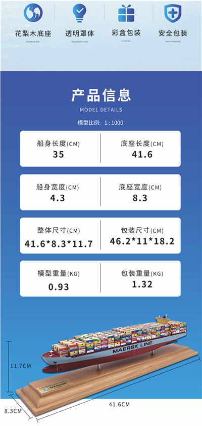 海藝坊批量定制各種集裝箱貨柜船模型禮品船模：辦公室擺件集裝箱船模型工廠，辦公室擺件集裝箱船模型生產(chǎn)廠家，辦公室擺件集裝箱船模型批發(fā)