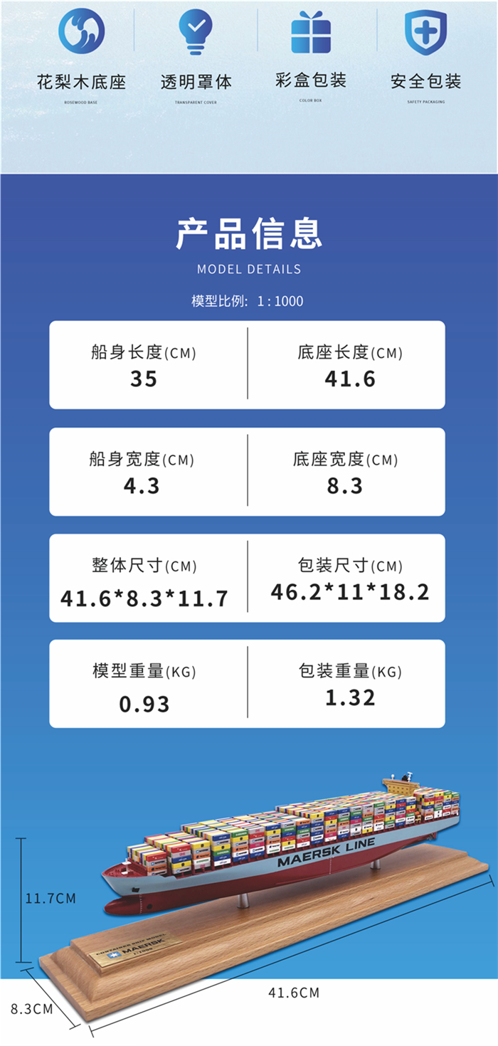 海艺坊批量定制各种集装箱货柜船模型礼品船模：仿真船模集装箱船模型工厂，仿真船模集装箱船模型生产厂家，仿真船模集装箱船模型批发