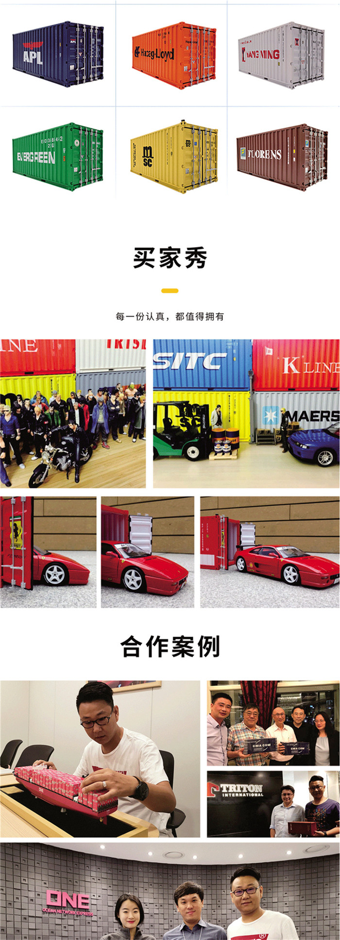 海藝坊航運模型工廠出品，聯(lián)系電話0755-85200796，1:20個性貨柜模型紙巾盒筆筒，主要產(chǎn)品有ONE集裝箱模型，馬士基集裝箱模型，地中海MSC集裝箱模型，萬海集裝箱模型，赫不羅特集裝箱模型，中海中遠集裝箱模型等等，期待您的咨詢。