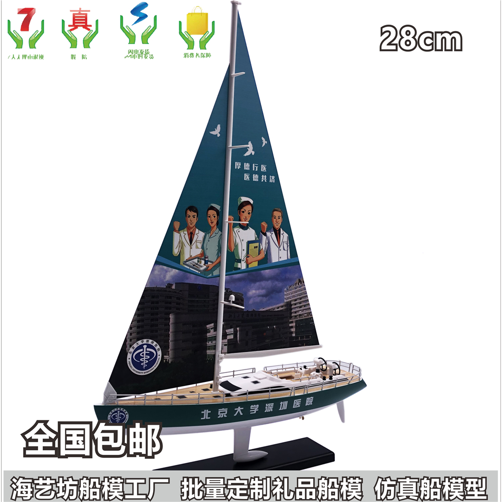 28cm帆船模型-船舶模型制作-海艺坊船舶模型制作工厂