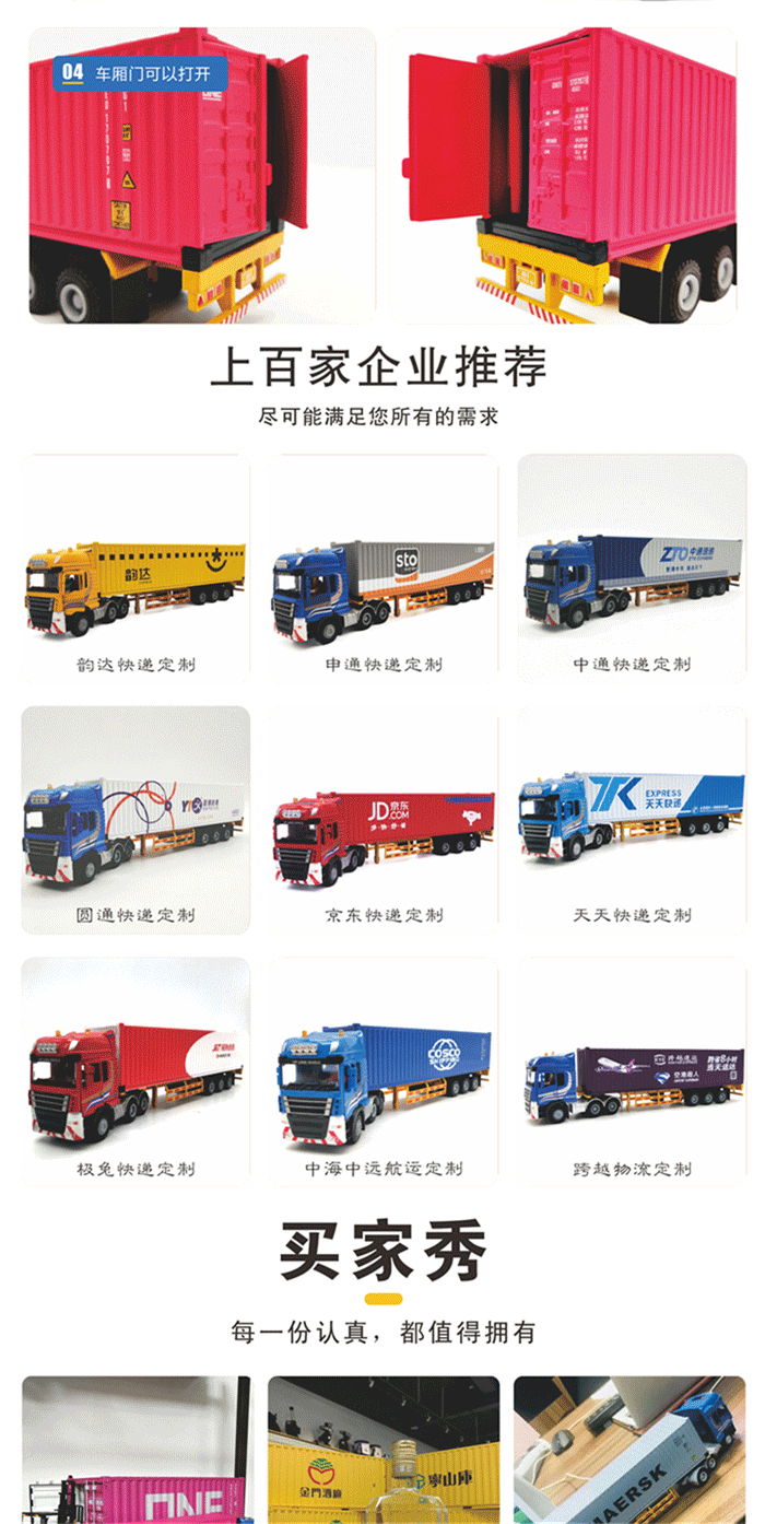 海藝坊車(chē)模定制工廠，聯(lián)系電話(huà)0755-85200796，1:50仿真集裝箱拖車(chē)模型生產(chǎn)廠家，主要產(chǎn)品有Matson集裝箱合金車(chē)模模型，CMA-CGM合金卡車(chē)模型仿真合金，地中海MSC集裝箱合金車(chē)模型玩具，PIL集裝箱車(chē)模收藏，期待您的咨詢(xún)。