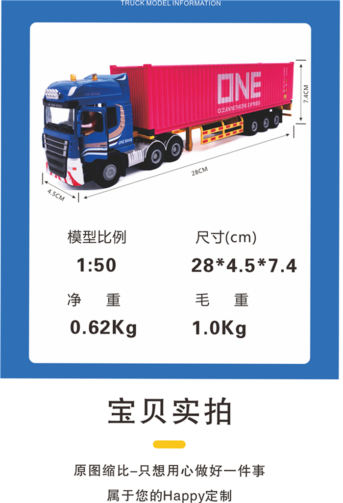 海藝坊車模定制工廠，聯(lián)系電話0755-85200796，1:50仿真集裝箱拖車模型生產(chǎn)廠家，主要產(chǎn)品有Matson集裝箱合金車模模型，CMA-CGM合金卡車模型仿真合金，地中海MSC集裝箱合金車模型玩具，PIL集裝箱車模收藏，期待您的咨詢。