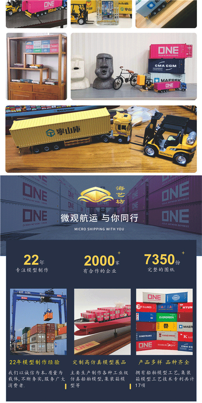 海藝坊車模定制工廠，聯(lián)系電話0755-85200796，1:50仿真集裝箱拖車模型生產(chǎn)廠家，主要產(chǎn)品有Matson集裝箱合金車模模型，CMA-CGM合金卡車模型仿真合金，地中海MSC集裝箱合金車模型玩具，PIL集裝箱車模收藏，期待您的咨詢。