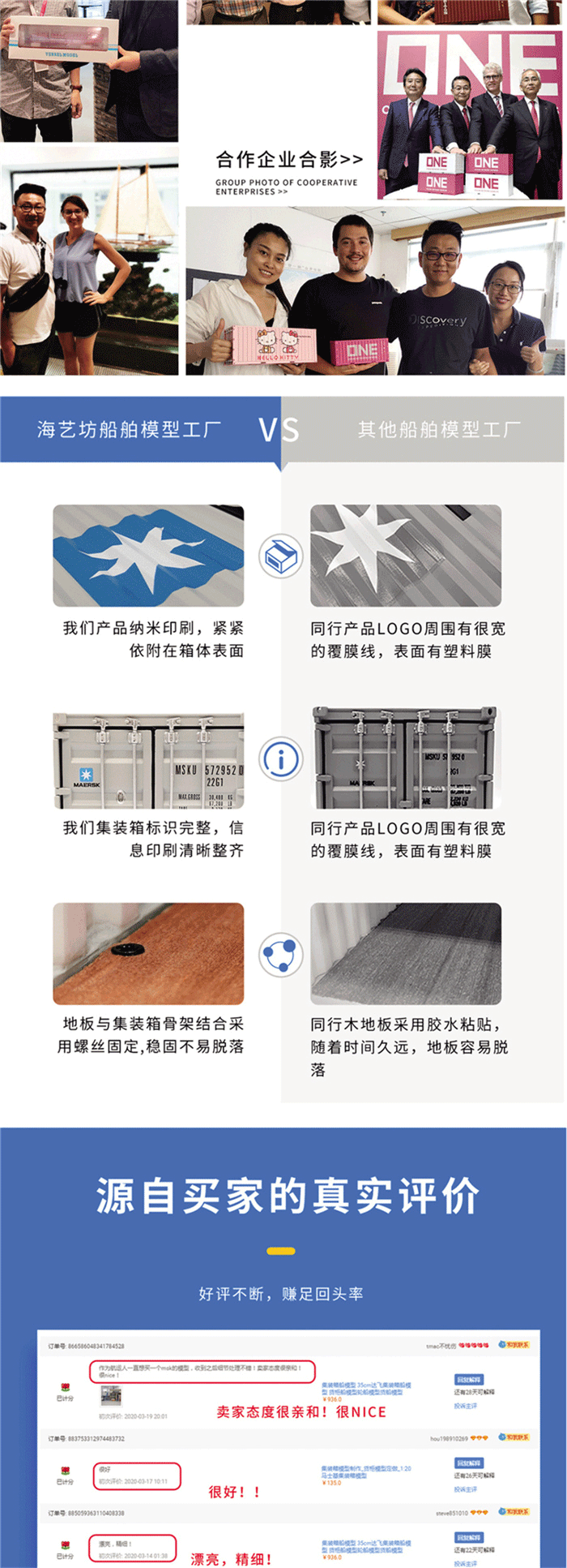 海藝坊貨運模型工廠定制，聯(lián)系電話0755-85200796，1比20集裝箱模型供應商，仿真模型制作工廠,主要產品有ONE集裝箱模型，馬士基集裝箱模型，地中海MSC集裝箱模型，萬海集裝箱模型，赫不羅特集裝箱模型，中海中遠集裝箱模型等等，期待您的咨詢。