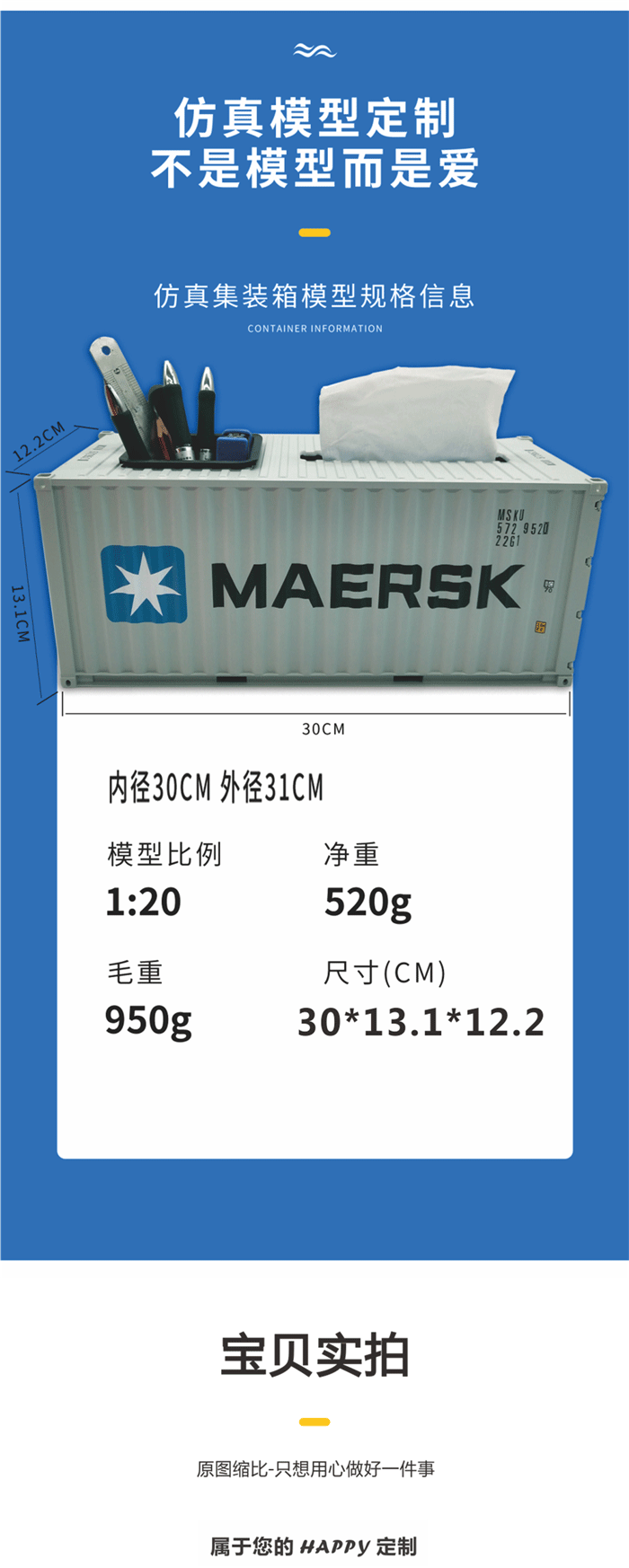 海藝坊集裝箱貨運(yùn)模型工廠出品，聯(lián)系電話(huà)0755-85200796，我們工廠主要生產(chǎn)各種航運(yùn)集裝箱模型，貨運(yùn)貨柜模型。海藝坊已經(jīng)成為世界各大航運(yùn)公司的禮品采購(gòu)的直接供應(yīng)商，我們工廠提供各種航運(yùn)集裝箱仿真模型，禮品貨柜模型的批量定制和生產(chǎn)業(yè)務(wù)。我們期待與您的合作!