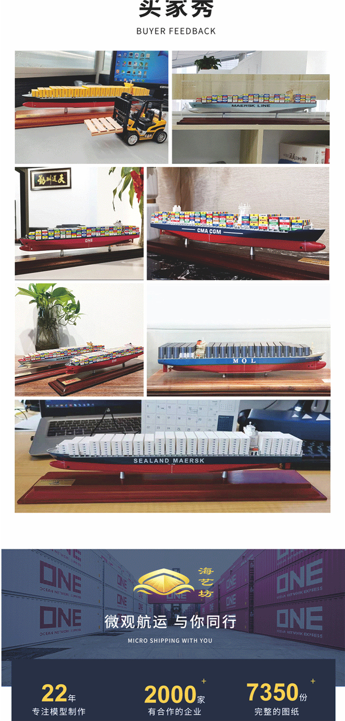 海艺坊集装箱船模型工厂，电话：0755-85200796，我们生产制作各种比例仿真船模型厂家，货运货柜船模型定制定做,创意船模摆件集装箱船模型订制订做,集装箱船模型礼品定制颜色,创意船模货柜船模型生产厂家等，欢迎各大船厂咨询合作。