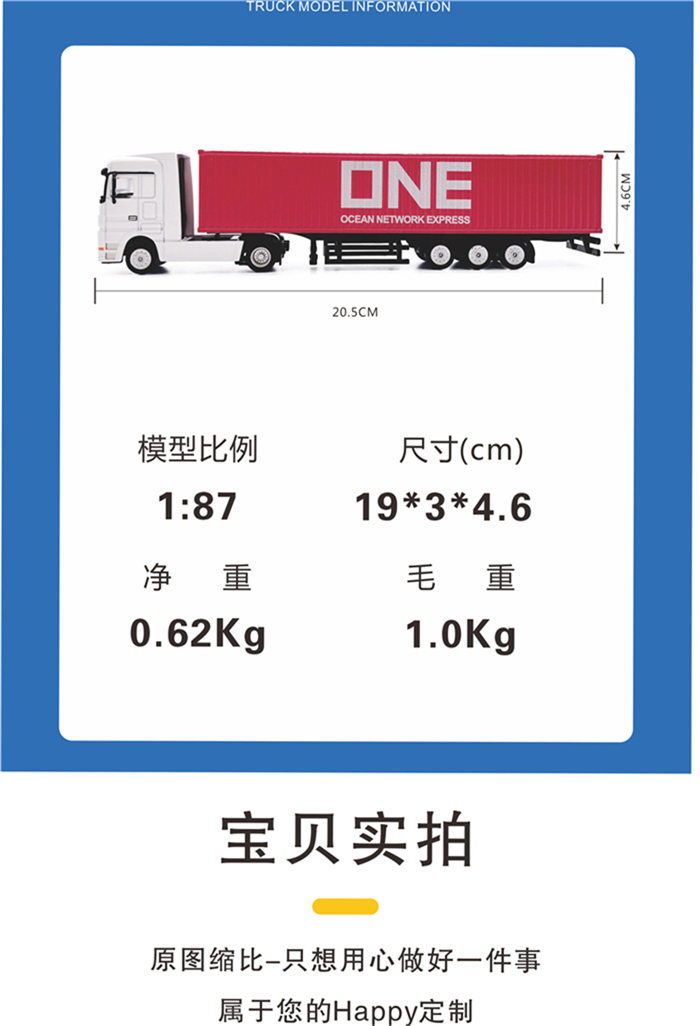 海藝坊合金貨柜車模型廠家，聯(lián)系電話0755-85200796，1:50仿真貨柜合金車模型生產(chǎn)工廠，主要產(chǎn)品有OOCL集裝箱合金車模型擺件，COSCO SHIPPING貨柜合金卡車模型，地中海MSC集裝箱合金卡車模型，MOL海運(yùn)貨柜拖車模型，期待您的咨詢。