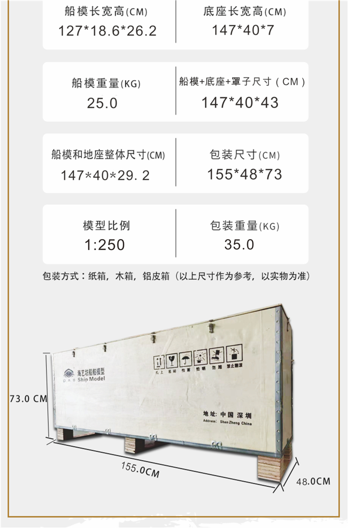 海藝坊仿真手工大船模型工廠，電話：0755-85200796，我們生產(chǎn)定制各種軍艦船模制作仿真船模，航空母艦船舶模型定制，驅(qū)逐艦仿真模型制作，批量制作護衛(wèi)艦船舶模型、巡洋艦訂做船模模型， 核潛艇訂做批量船模。