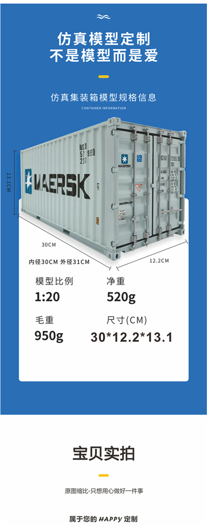 海艺坊集装箱货柜模型工厂生产制作各种：工程货柜模型纸巾盒笔筒,工程货柜模型生产厂家,工程货柜模型批发,仿真集装箱模型LOGO定制。