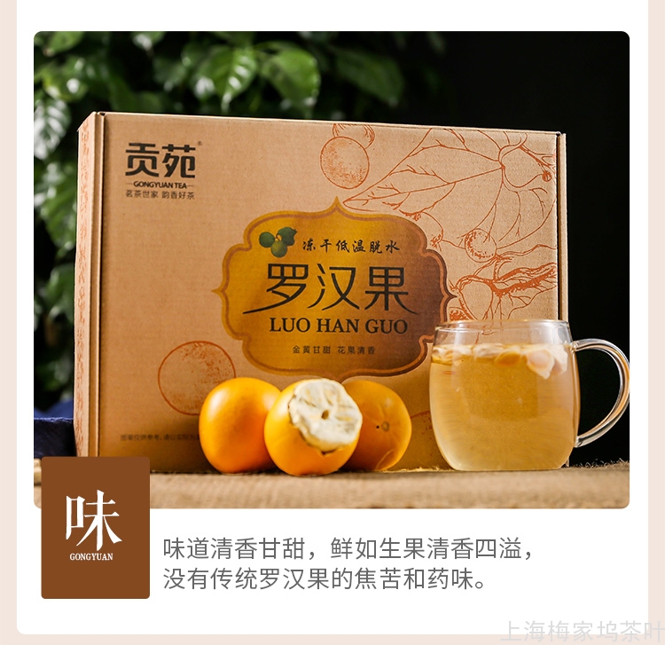 脱水罗汉果-250G（12颗）_08.jpg