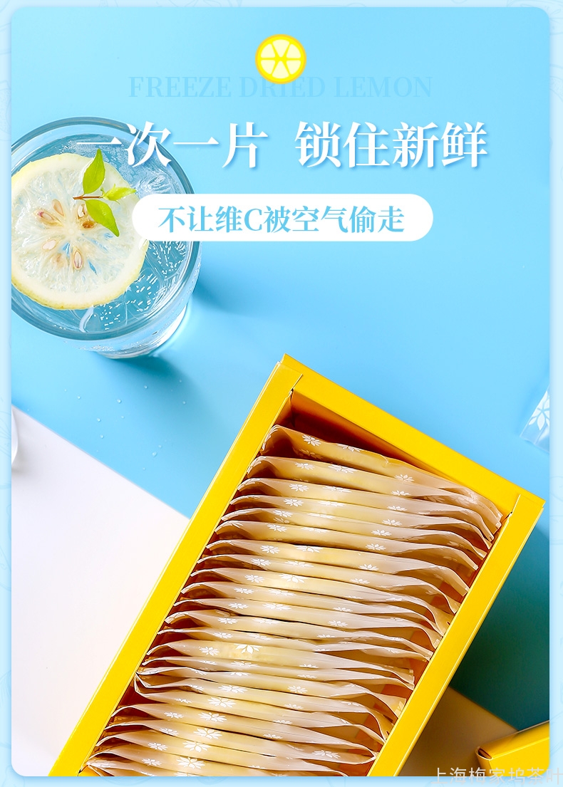 888077-柠檬片蜂蜜冻干纸盒130g-V2_11.jpg