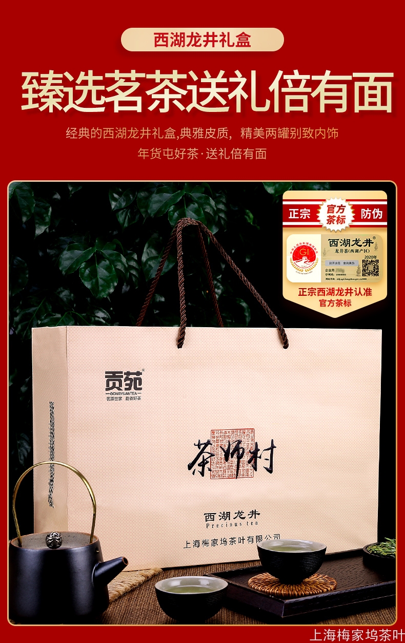 887063-西湖龙井茶师村陶瓷礼盒2罐200g-V3_01 (3).jpg