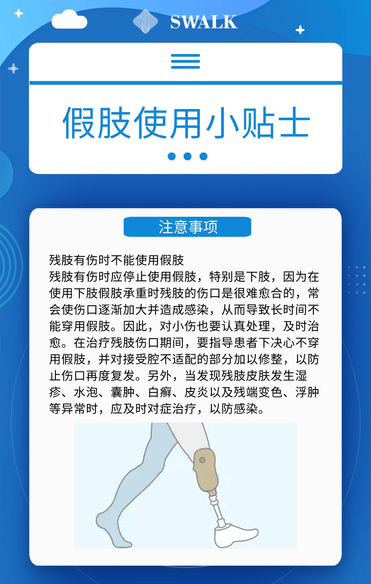 防灾抗灾健康知识科普(3) (2).jpg