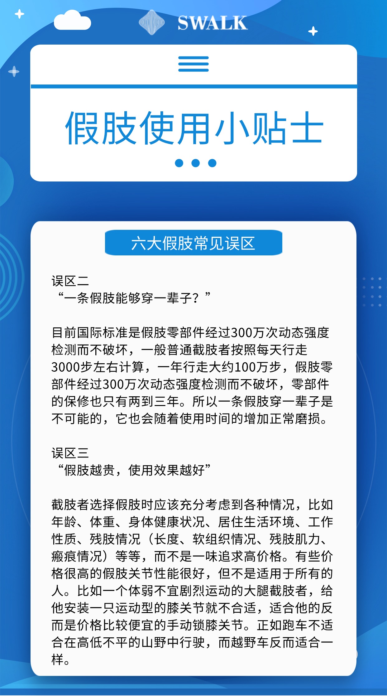 防灾抗灾健康知识科普(3) (7).jpg