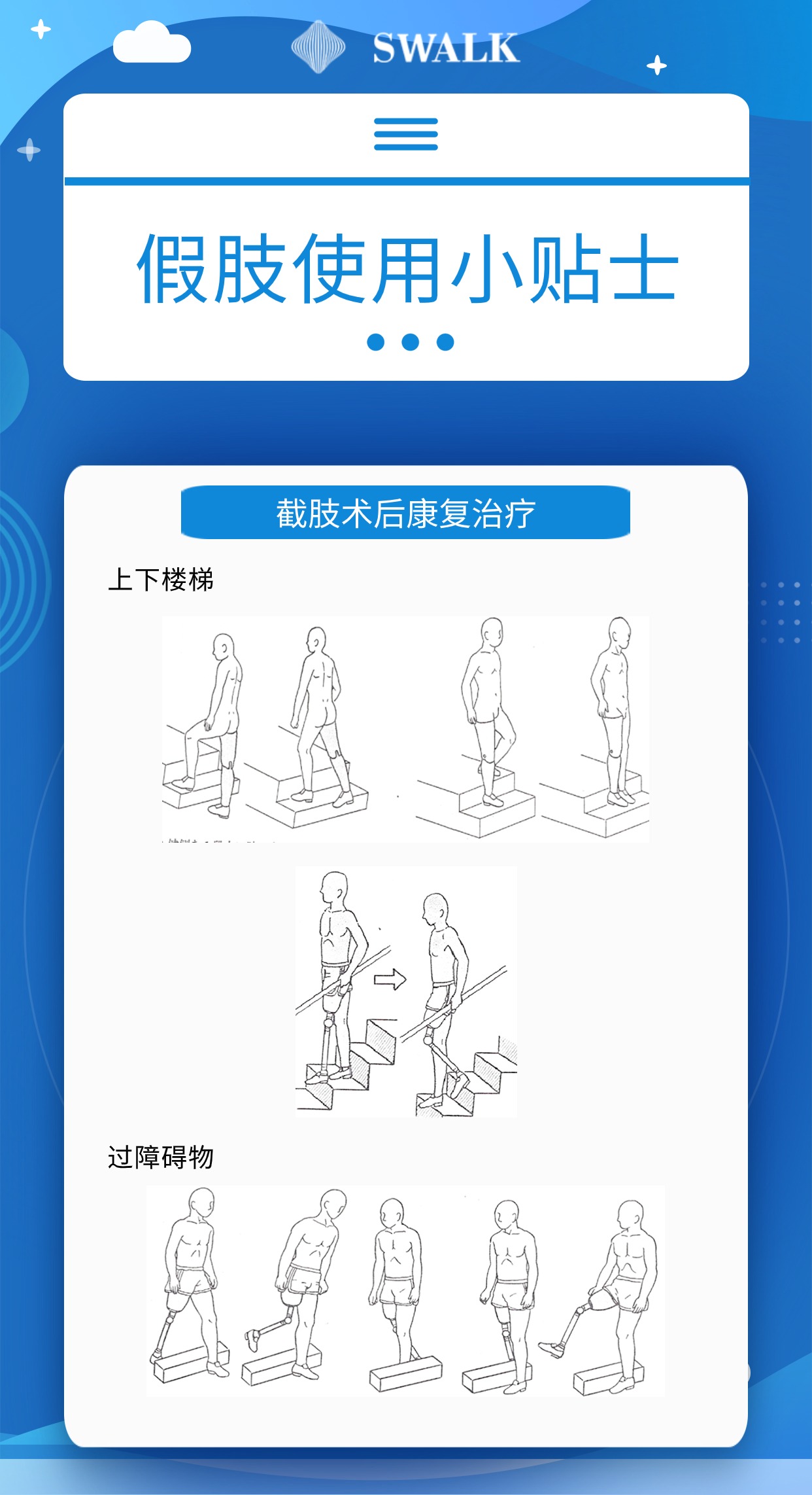 防灾抗灾健康知识科普(3) (10).jpg