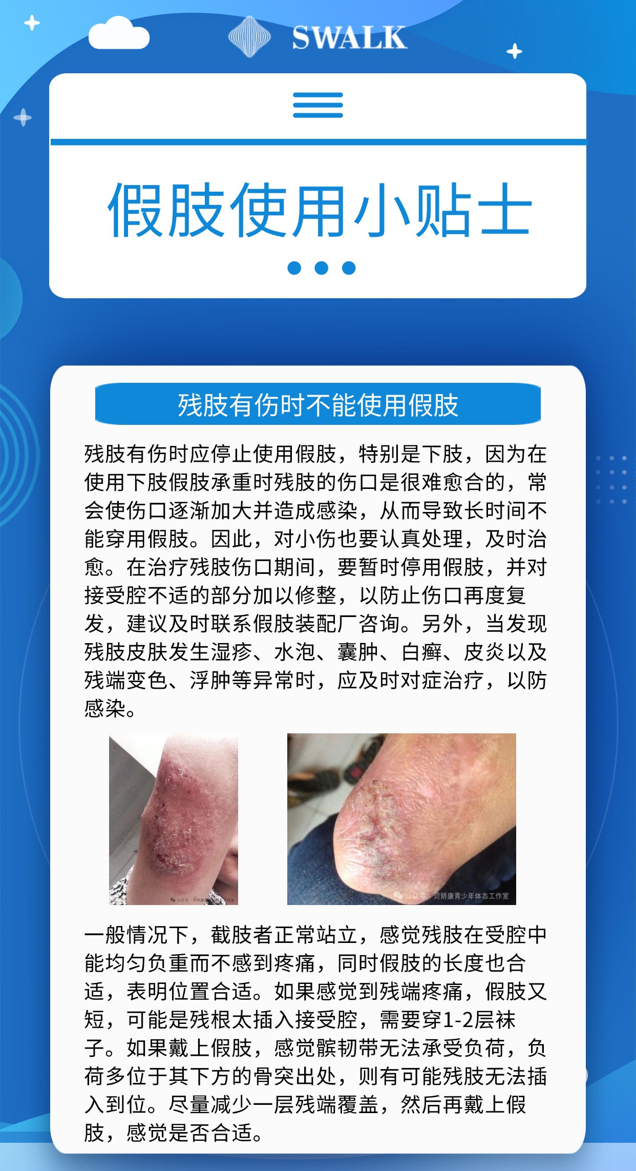 防灾抗灾健康知识科普(3).jpg