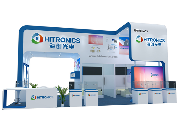 海创光电-深圳光博会