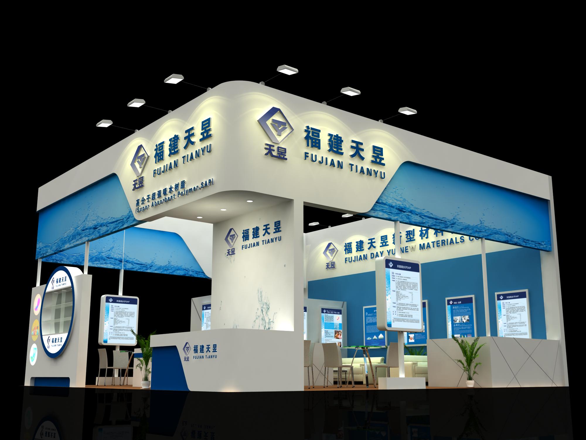 福建天昱-深圳生活用纸展