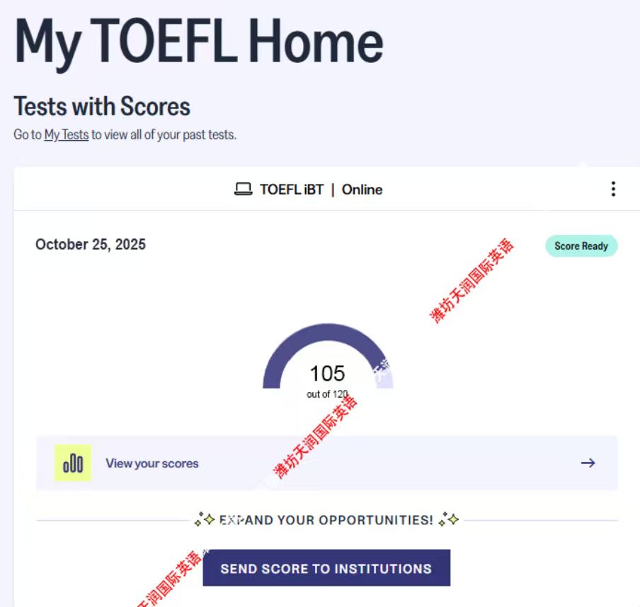 [潍坊托福培训]从潜力到高分：沛林与潍坊天润国际英语的托福逆袭之路