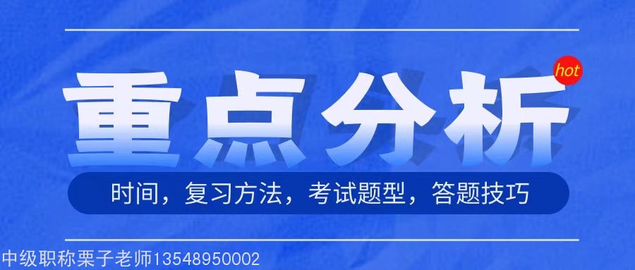中级重点3.jpg
