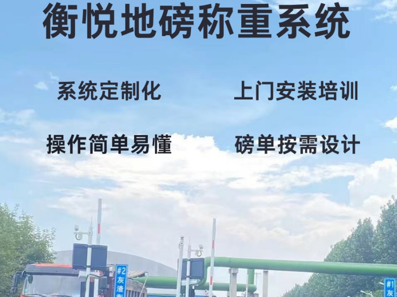 20260409160230_73332.jpg 无人值守地磅系统_副本1.jpg