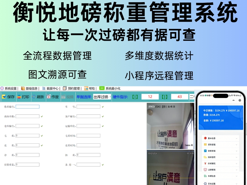 地磅由哪些部件组成？
