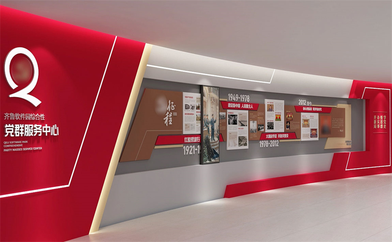 党群中心文化墙