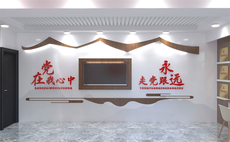 党群中心文化墙
