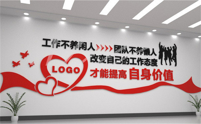 励志标语文化墙