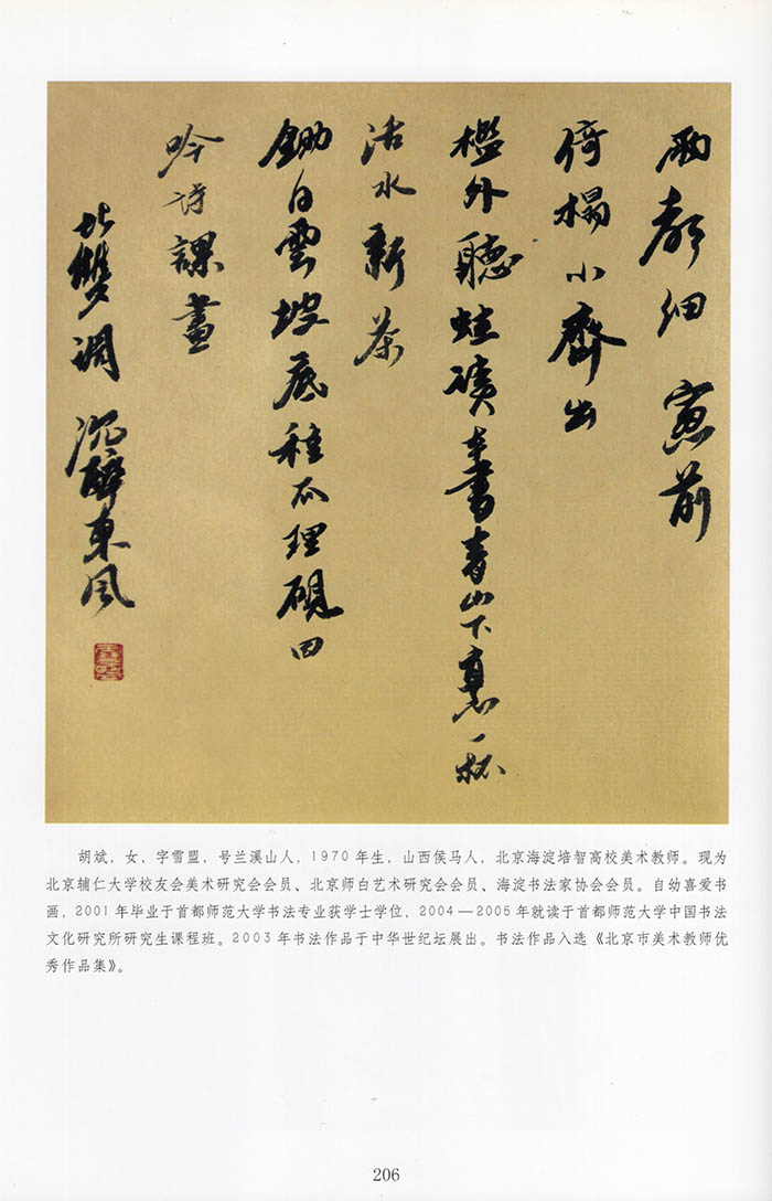 x胡斌.jpg