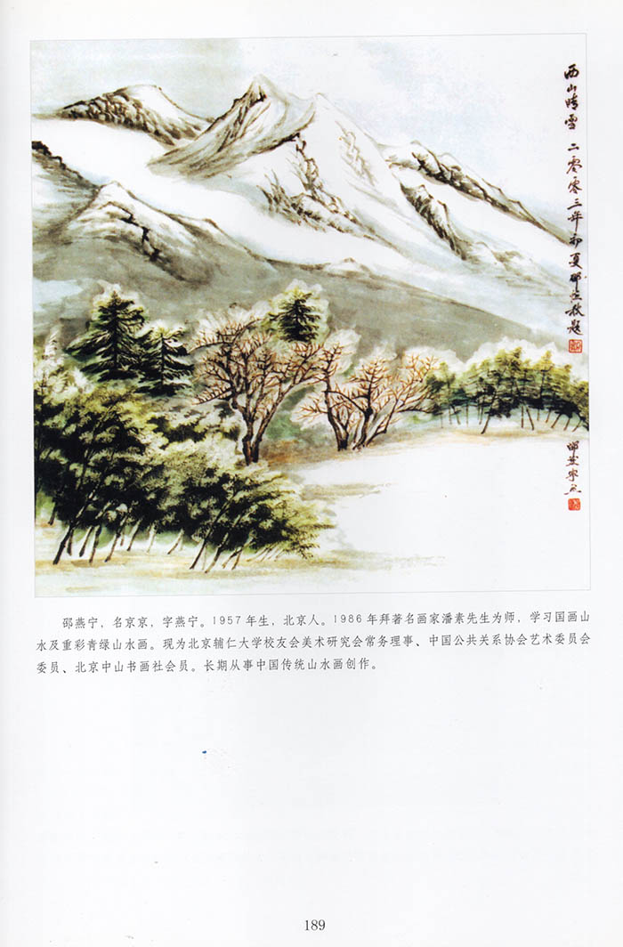 x邵燕宁.jpg