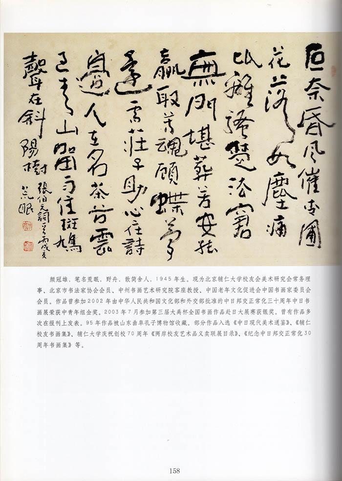 x颜冠雄.jpg