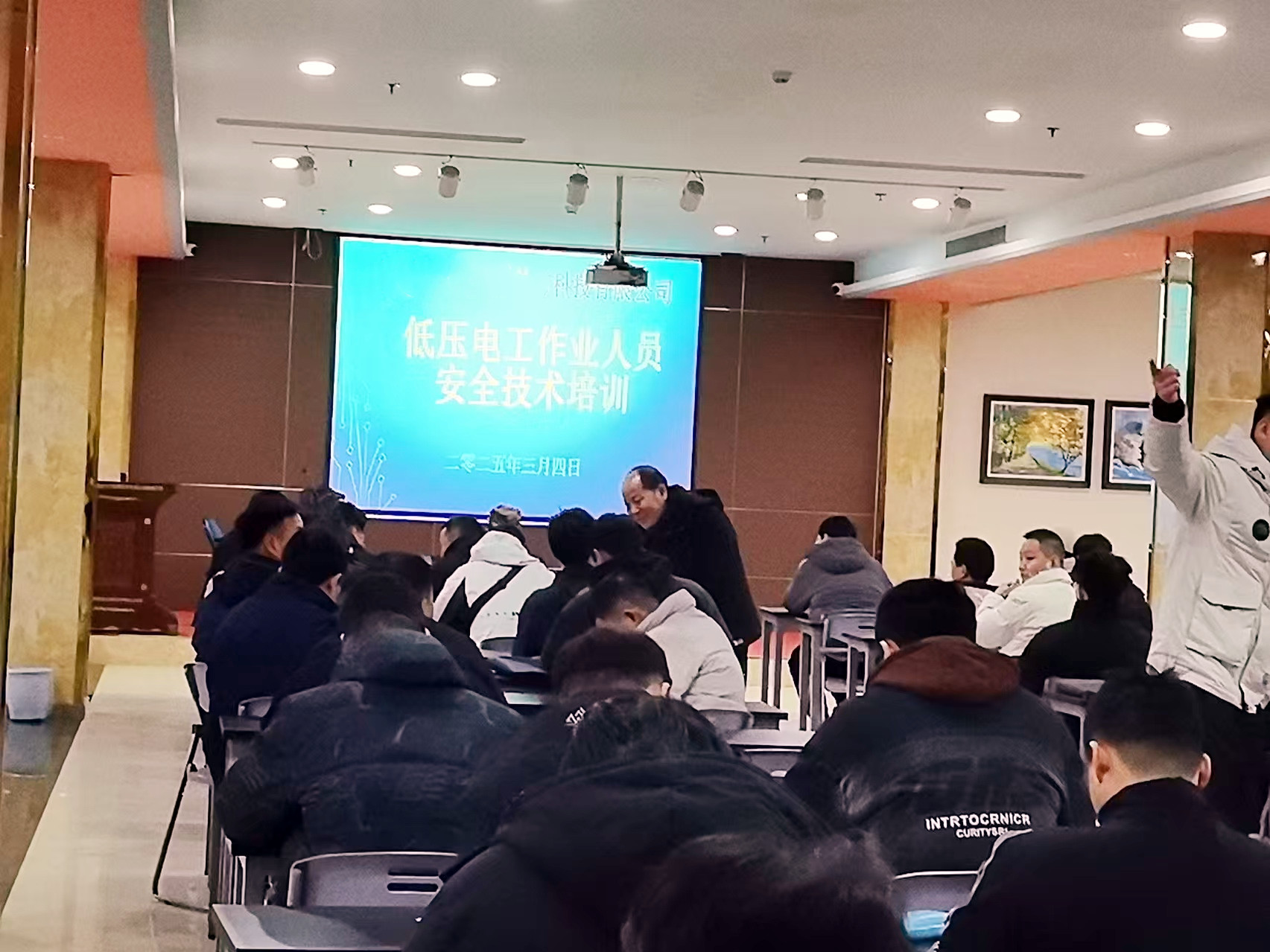 特种作业考前培训