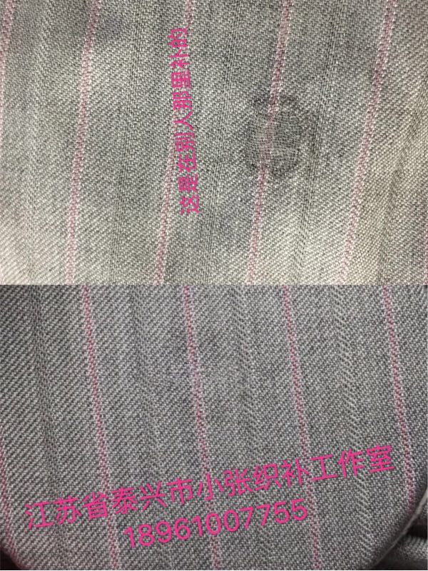 织补效果图相册-小张织补工作室