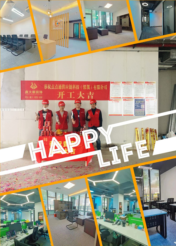 点点通供应链（深圳）有限公司