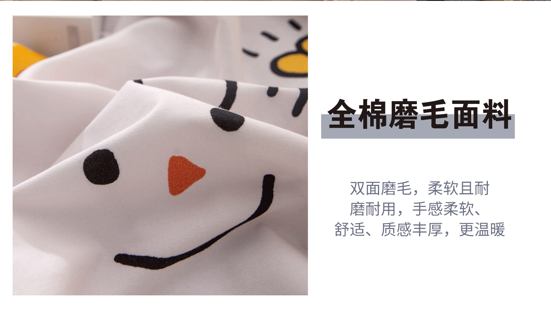 全棉磨毛_06.jpg